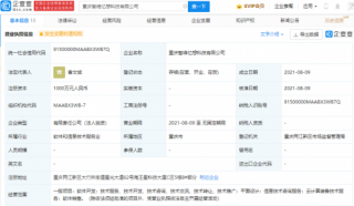 騰訊關聯公司成立新科技公司，深化布局云計算裝備技術服務領域